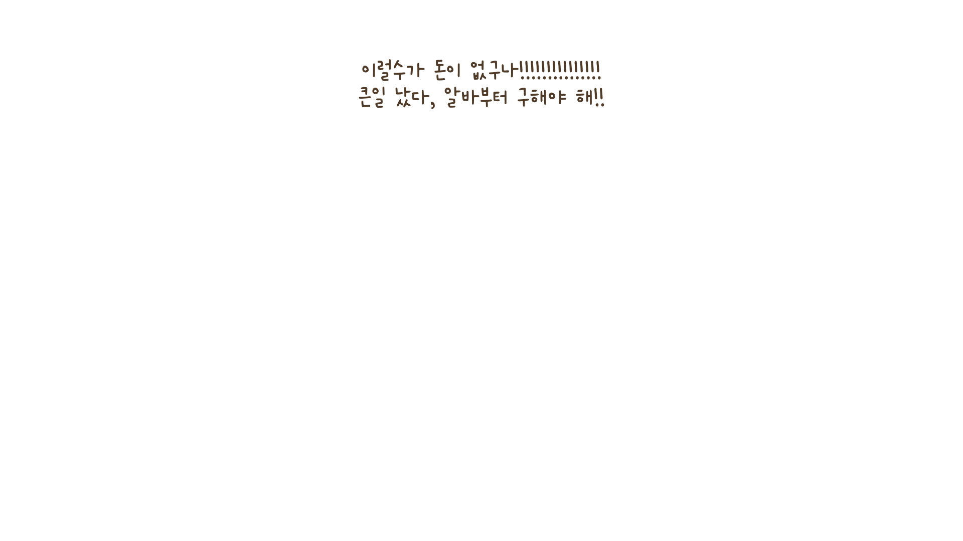 알바 자막
