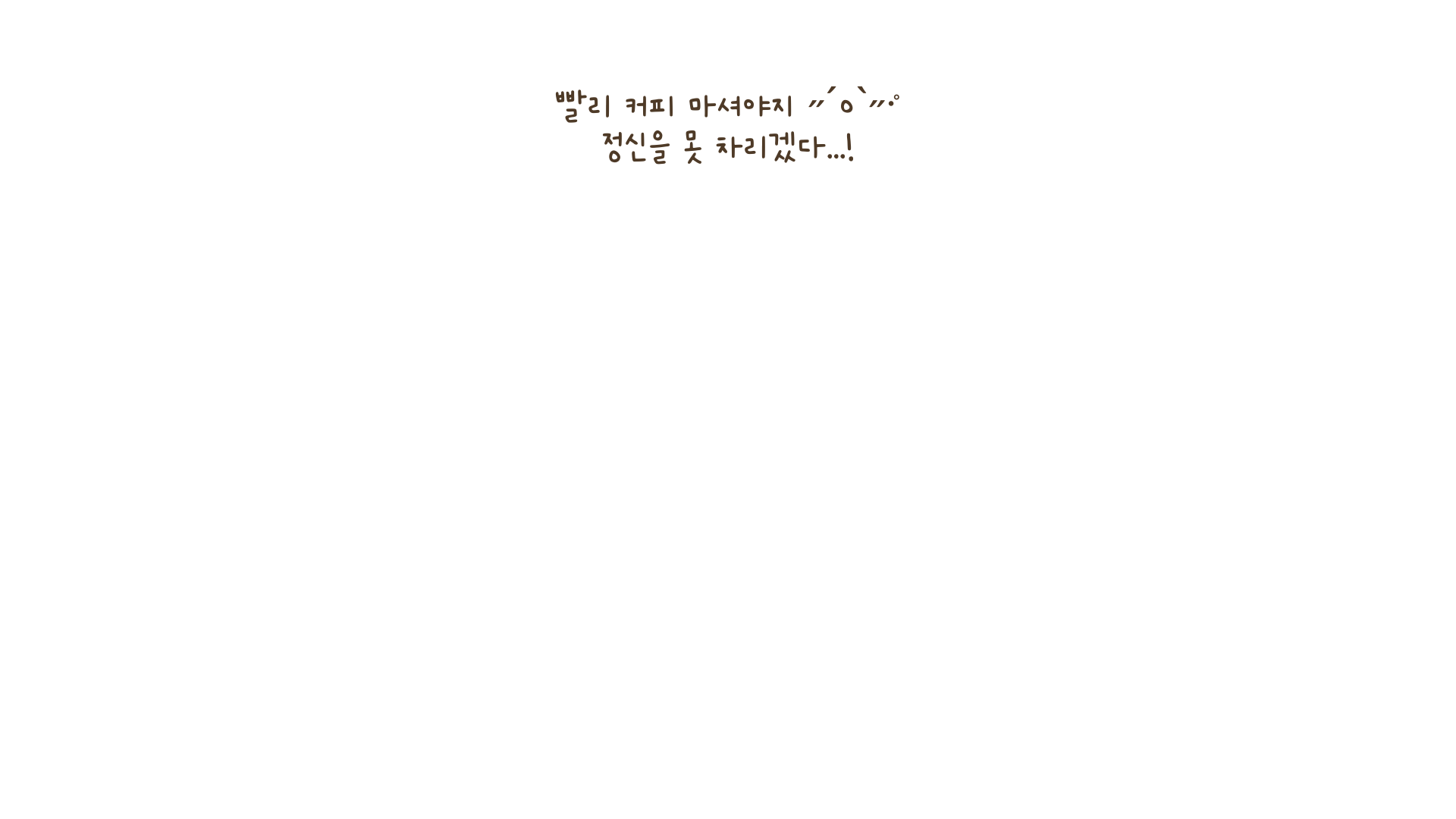 카페 자막
