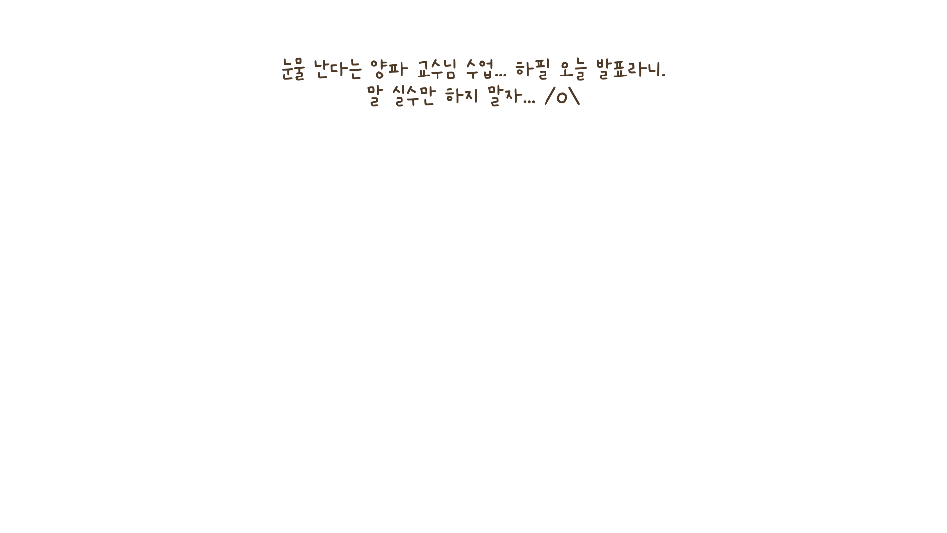 클래스룸 자막