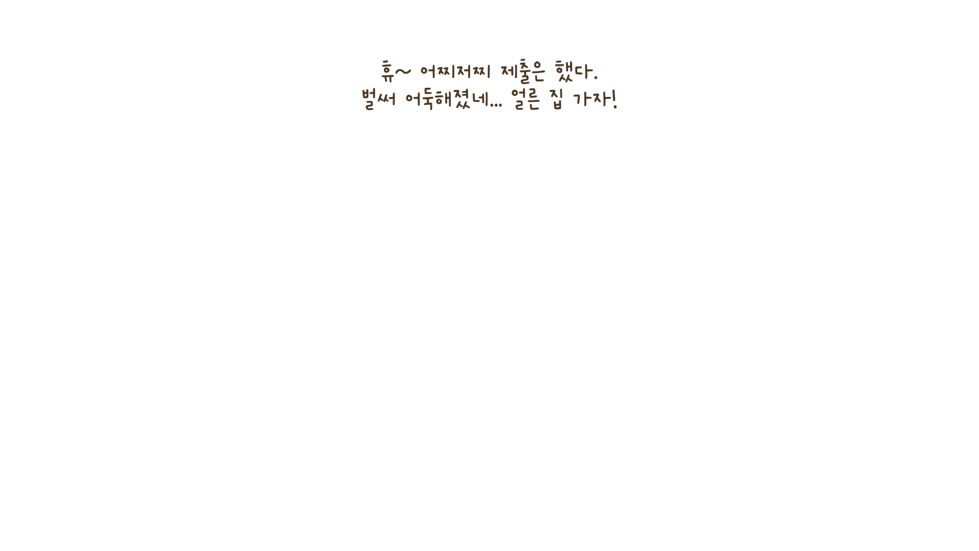 하우스 자막